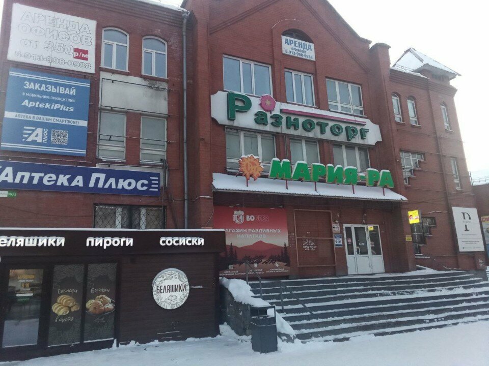 Eyebrow and eyelash salon Наращивание ресниц, Gorno‑Altaysk, photo