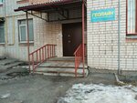 Геолайн (ulitsa Chelyuskintsev, 47), business center