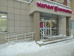 Magnit Kosmetik (ulitsa Pisareva, 56Б), perfume and cosmetics shop