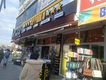 Ceppark (Ankara Province, Sincan District, Atatürk Cad., 2) ، لوازم الهواتف المحمولة
