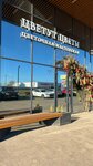 Flowers Bloom (Zapadniy Obkhod Street, 31), flower shop