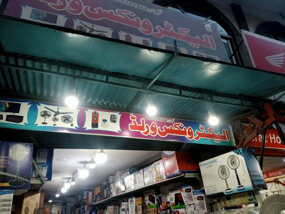 Electronics store Electronics world, Rawalpindi, photo