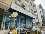 Mithra Veterinary Clinic (İzmir, Buca, Seyfi Demirsoy Cad., 19/C), clínica veterinaria