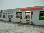Ulybka radugi (Solechniy Boulevard, 8Бс1) ، متجر بيع العطور ومستحضرات التجميل