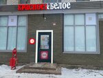 Krasnoe&Beloe (Lenin street, 36), grocery