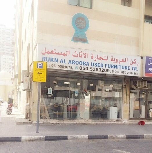 Furniture store Baqir Furniture TR, Sharjah, photo