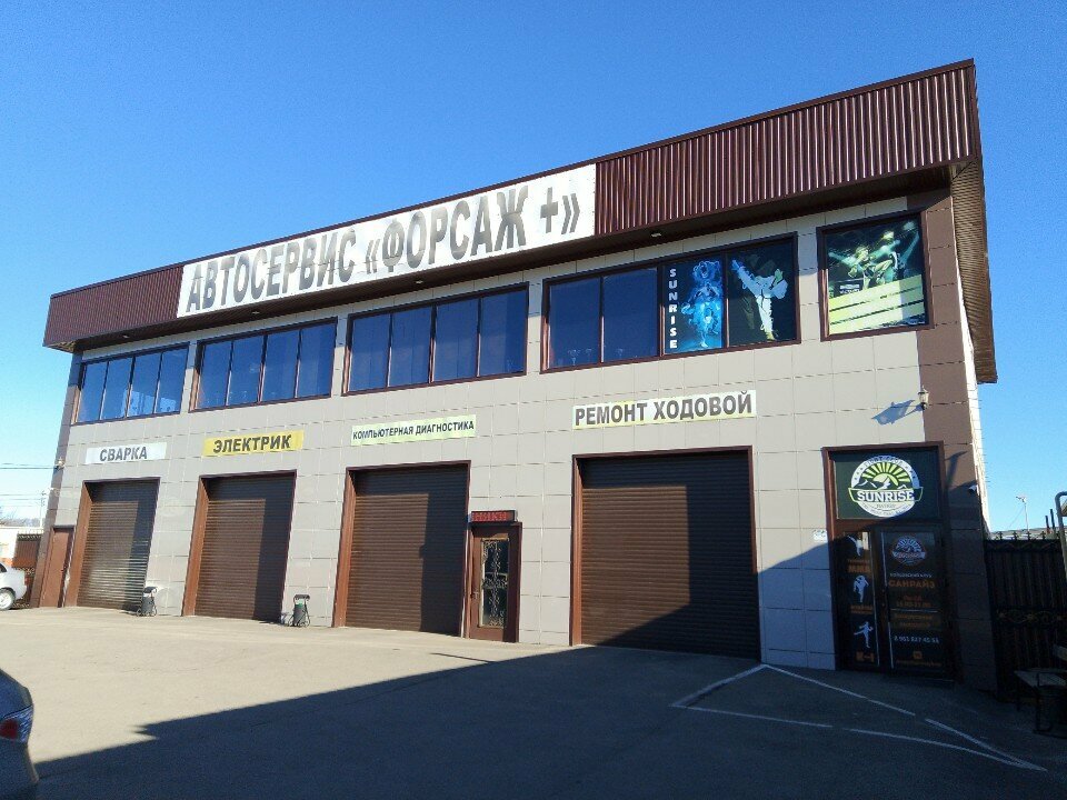 Car service, auto repair Форсаж, Maykop, photo