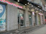Yerevan City (Tigran Mets Avenue, 10/34), supermercado