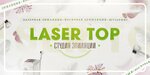 Laser Top (Svobody Square, 4к1) ، إزالة الشعر