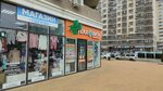 Магазин одежды (Komandorskaya ulitsa, 6к1), clothing store