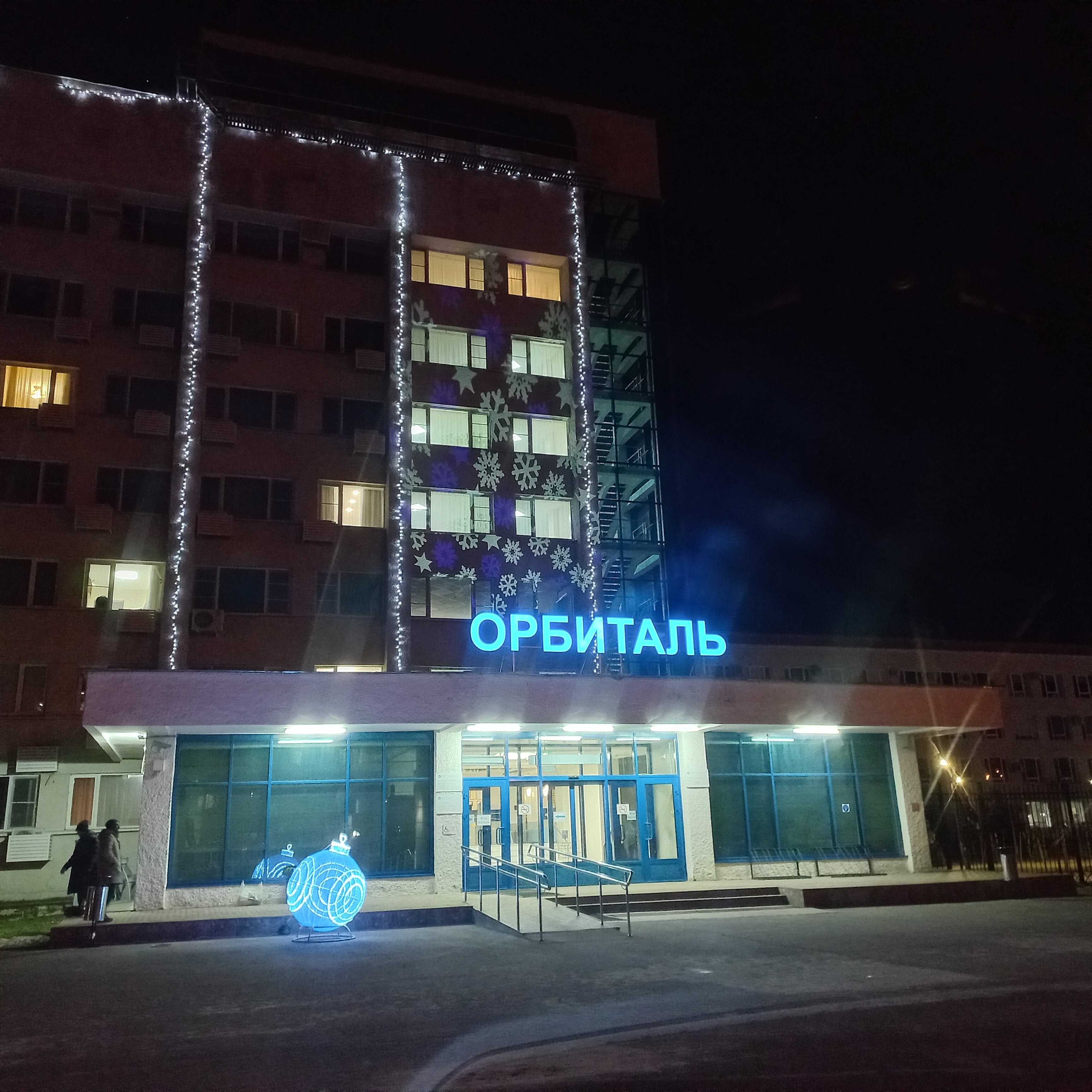 Фото Орбиталь