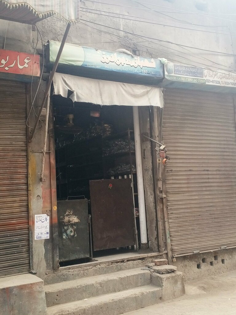 Hardware store Shahbaz Brothers, Lahore, photo