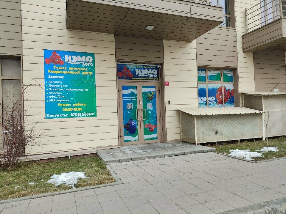 Children's developmental center Nemo, Almaty, photo