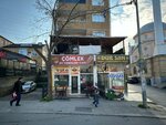 Comlek Ev Yemekleri (Istanbul, Sultanbeyli, Petrol Frontage Road, 138A), cafetería