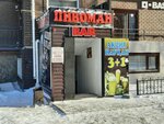 Pivoman (7-shi shaǵyn aýdan, 1), beer shop