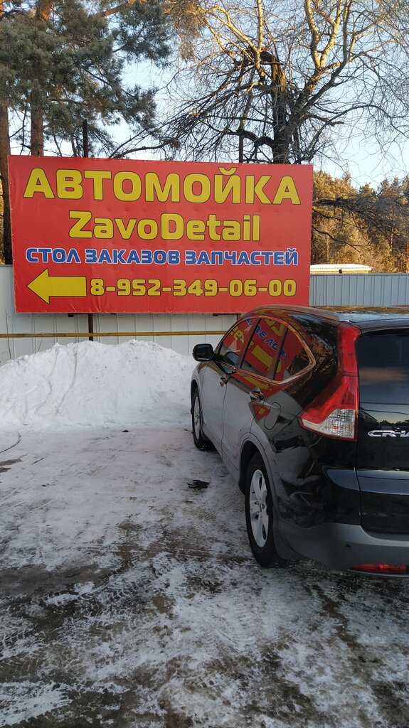Car wash Спецавто, Zavodoukovsk, photo