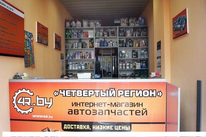 Express oil change SТО № 1, Grodno, photo