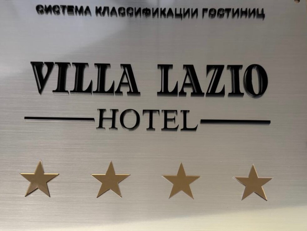 Фото Вилла Лацио