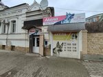 Фаворит (Naberezhnaya 1 Maya Street, 123/2), zoo center