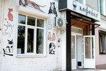 Кофейня Cat (Bryansk Urban District, Bezhitskiy City Administrative District, bulvar 50 let Oktyabrya, 3) ، مقهى