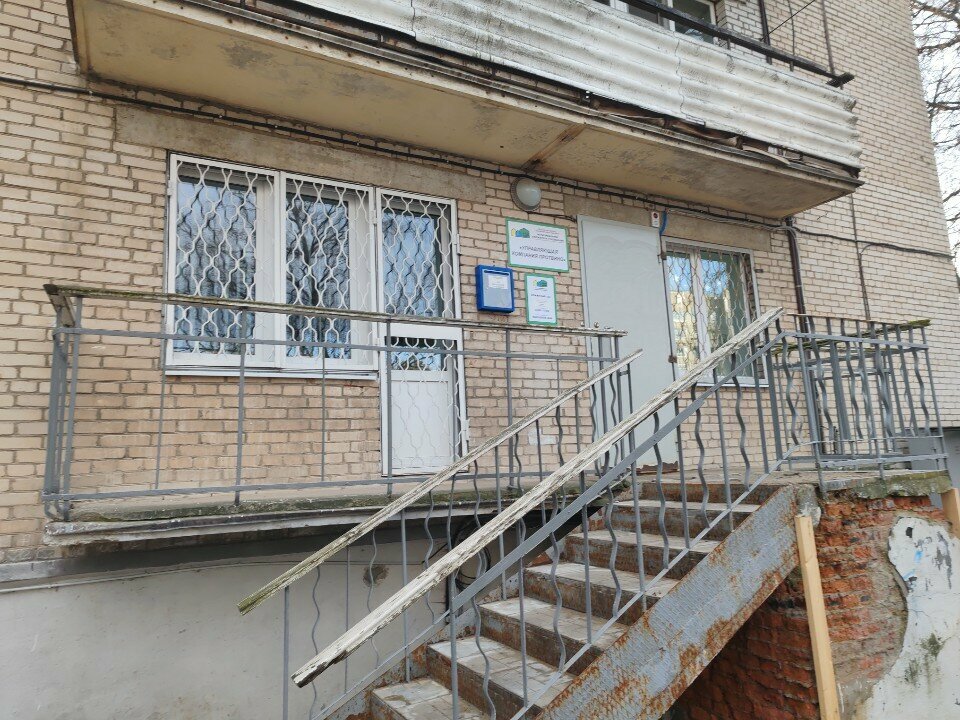 Municipal housing authority G. Protvino Zhilishchno-Kommunalnoye Khozyaystvo Mup, Protvino, photo