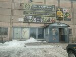 Штурм (Sovetskoy Armii Street, 55), sports and entertainment center