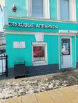 Диалог (Sovetskiy Avenue, 69А), hearing aids