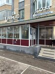 EnerGO (Chistopolskaya Street, 75), power bank rental