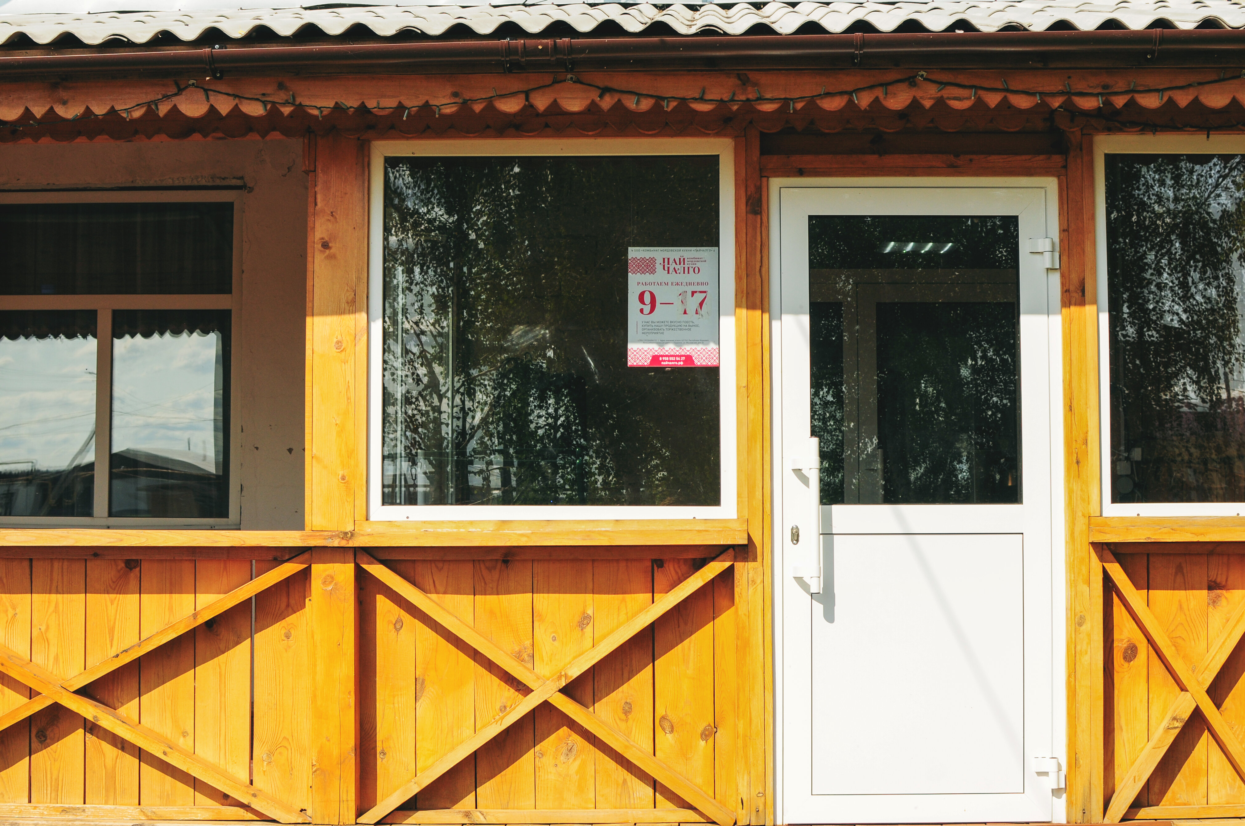 Фото Пайчалго