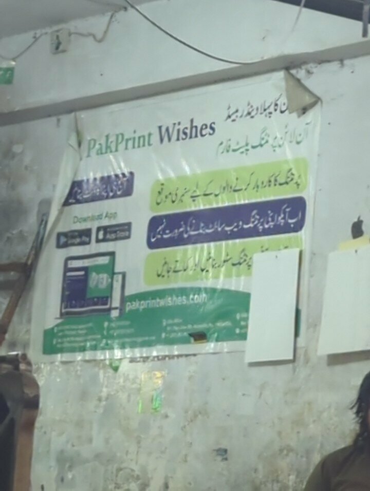 Printing house Pak prints wishes, Lahore, photo