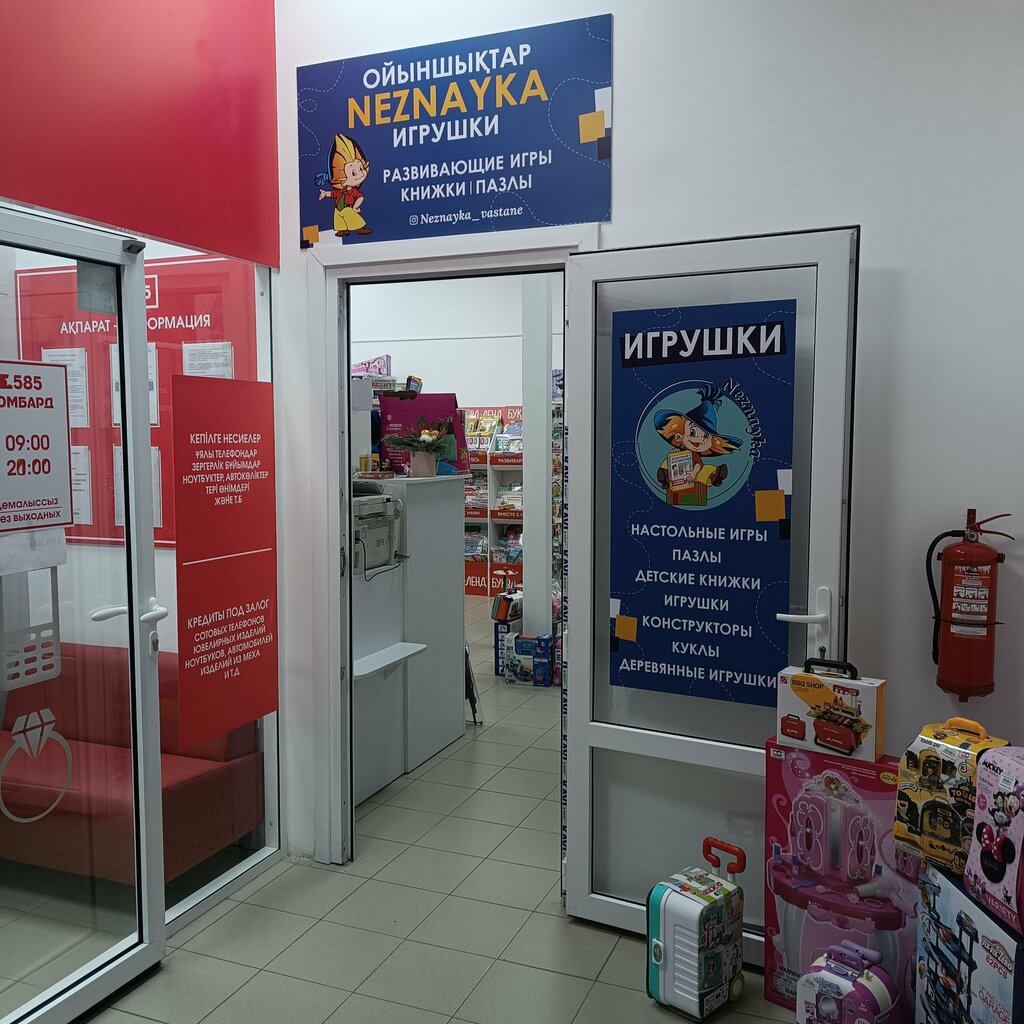 Bookstore Neznayka vastane, Astana, photo