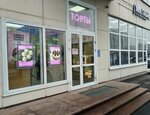 Народный кондитер (Altufyevskoye Highway, 86к1), confectionary