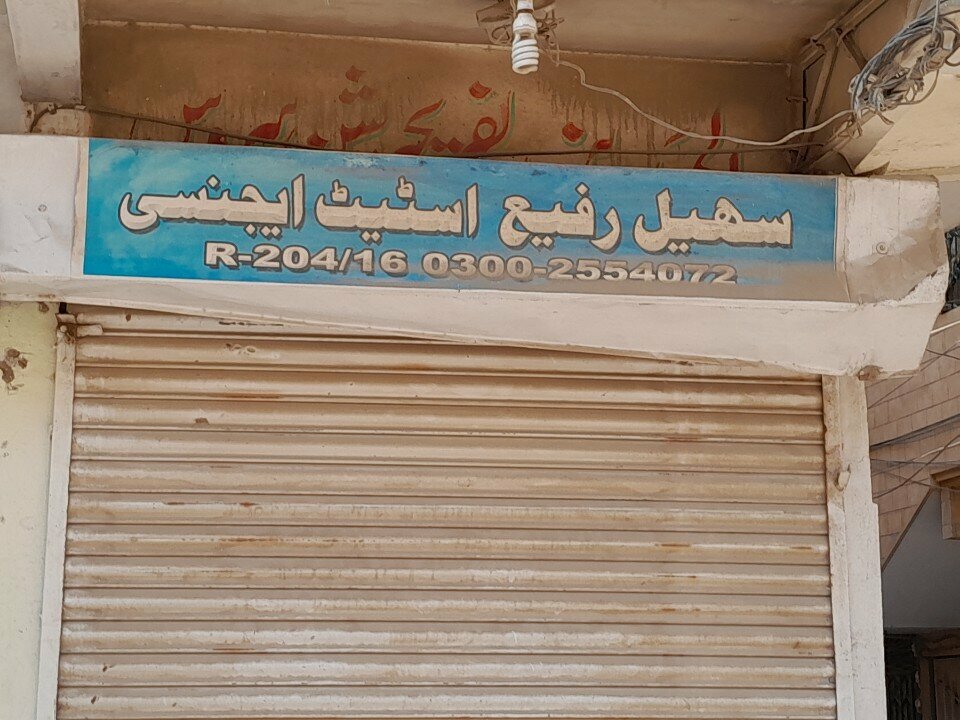 Real estate agency Sohail rafi, Karachi, photo