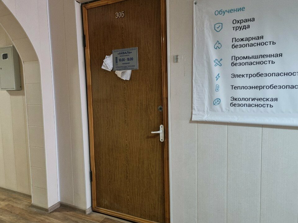 Real estate agency Акваль, Smolensk, photo