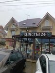 EnerGO (Sochi, Kaspiyskaya Street, 13А), power bank rental
