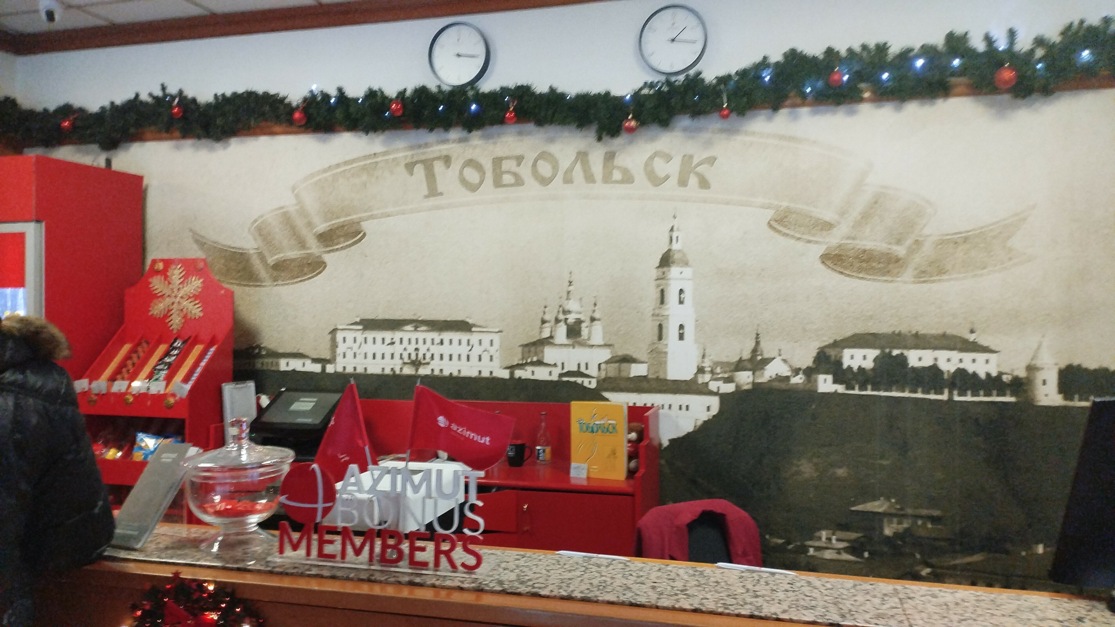 Фото Azimut Отель Тобольск