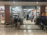 Bazaar Medical (Ankara Province, Altındag District, Haci Bayram Neighborhood, Mahmut Atalay Street, 5) ، متجر مستلزمات طبية