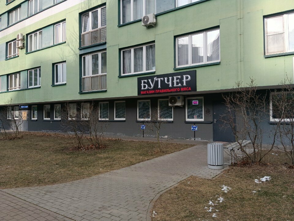 Ət, kolbasa mağazası Бутчер, Minsk, foto