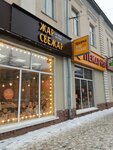 Жар Свежар (Lenin Avenue, 97), bakery