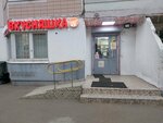 Vkusnyashka (Rozhdestvenskaya Street, 21к2), supermarket