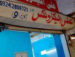 Ali (Shree Mahaveer Hanuman Temple Road, 144), electronics store