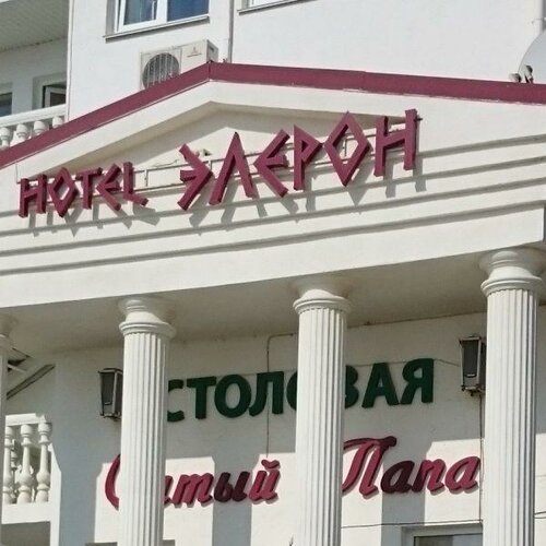 Гостиница Элерон в Судаке