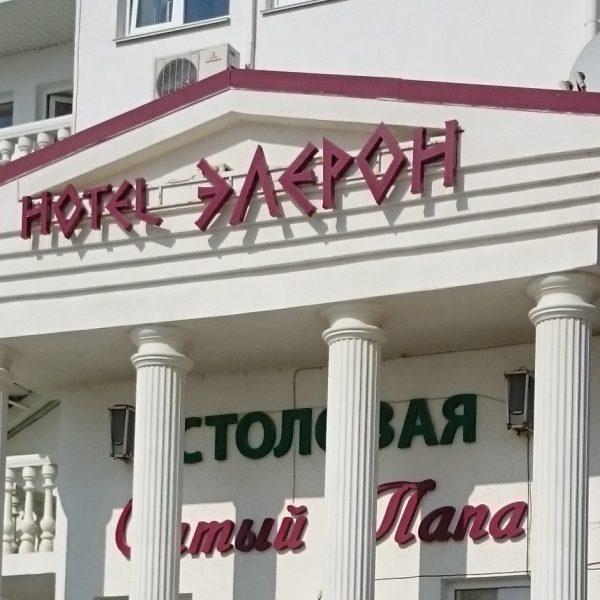 Фото отеля 3