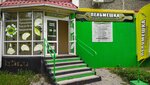Пельмешка с лаврушкой (Chicherina Street, 17), cafe