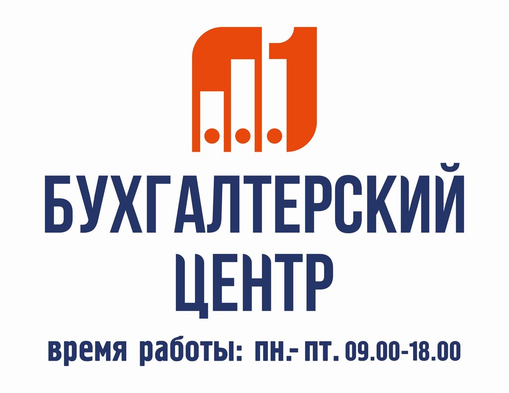 Accountants 1 Бухгалтерский центр, Tula, photo