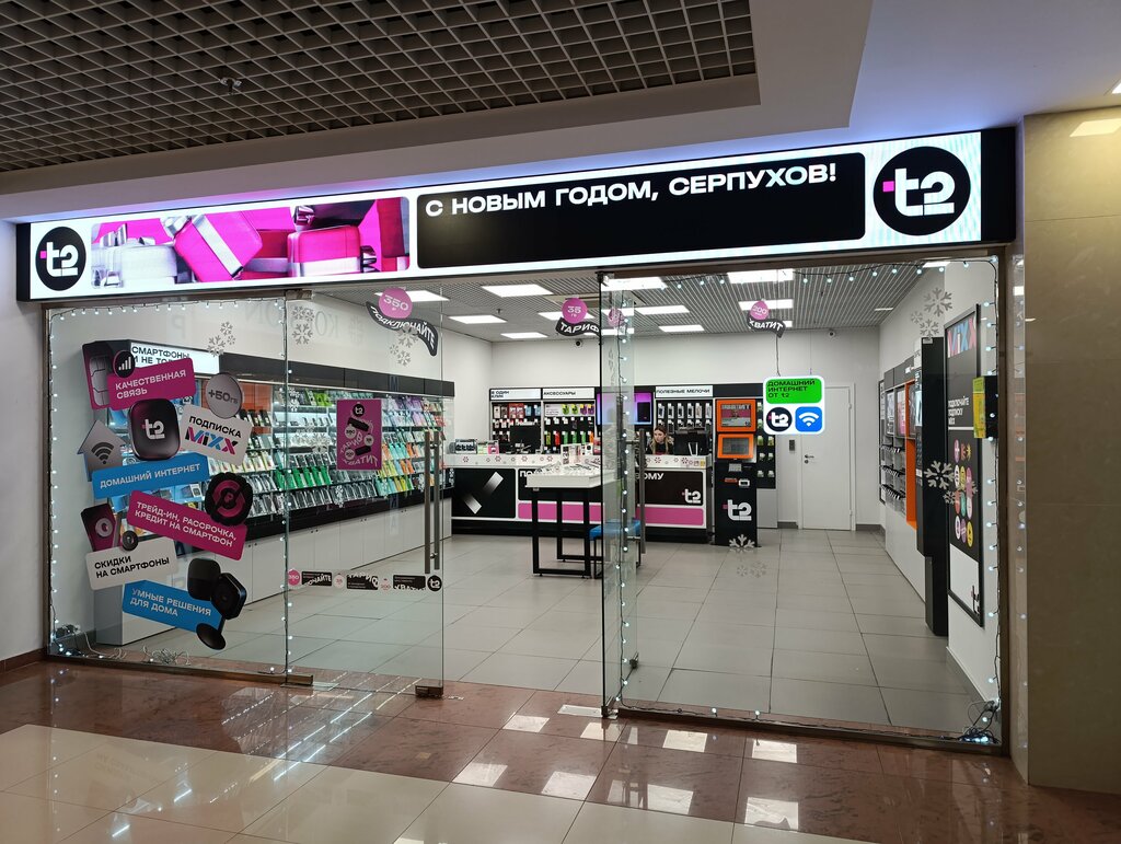 Mobile network operator T2, Serpuhov, photo