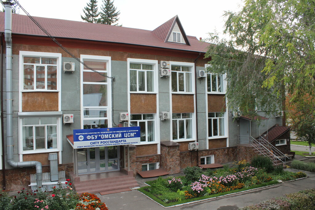 Standardization and metrology Gosudarstvenniy regionalniy centr standartizaciy, metrologiy y ispitaniy, Omsk, photo