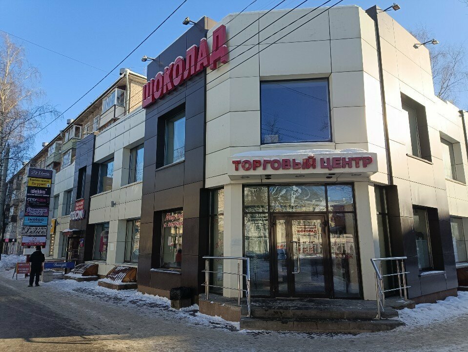 Shopping mall Shokolad, Kirov, photo