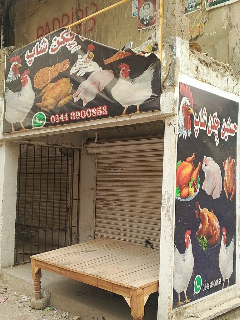 Egg and poultry meat Hasnain chicken shop, Karachi, photo
