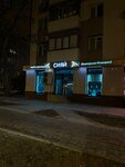 Сияй (Pobedy Street, 66) ، صالون تجميل